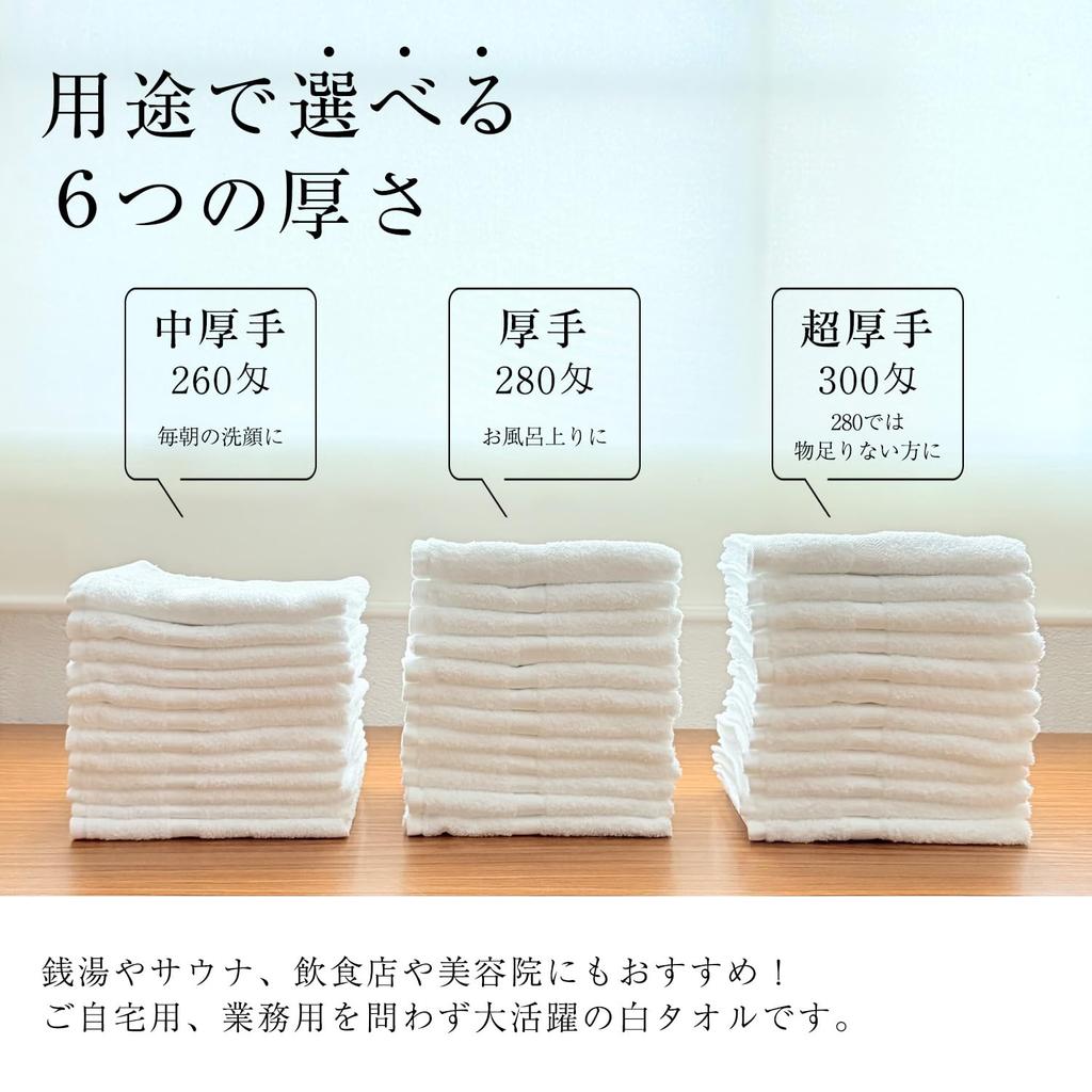 Sensyu Towel ER-30 White, 12-Piece Set, Plain White Towels, Made In Japan, 100% Cotton, 34 X 100 Cm, Extra Heavyweight, 300 Momme, Commercial Use