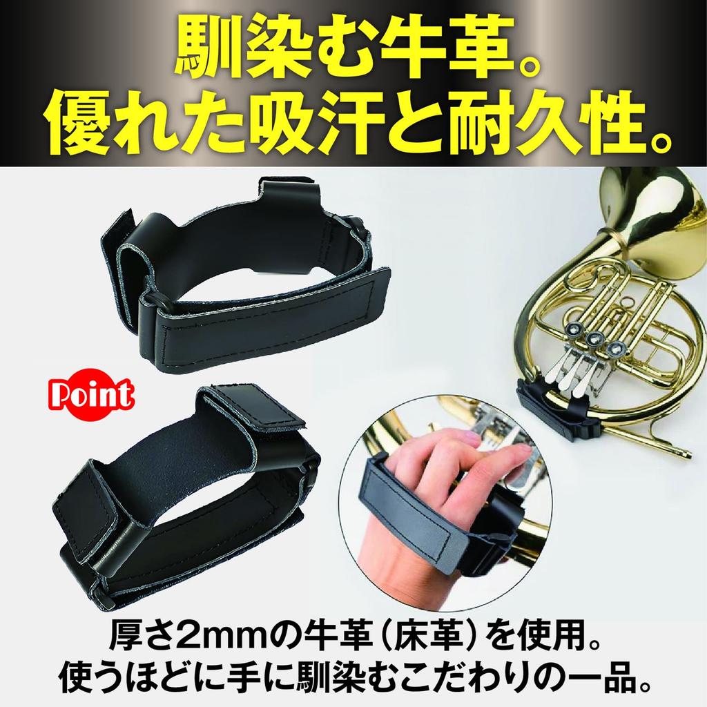TENOABLE Horn Hand Support Handguard, Genuine Leather, for Wind Ensemble Performance, Anti-Slip, Black (1)