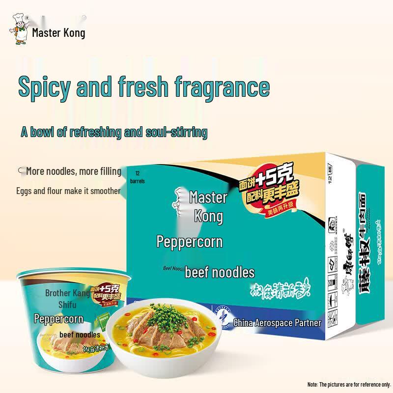 Master Kong Tengjiao Beef Instant Noodles