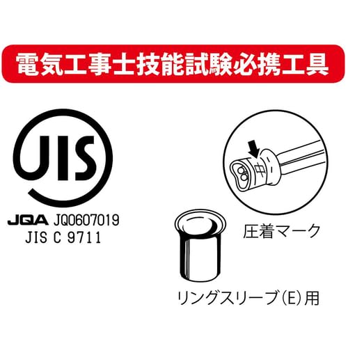 Lobtex AK17A Crimping Tool (for Ring Sleeves) for Electrician Exams