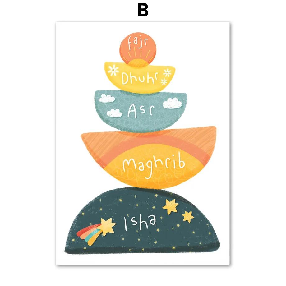 Lion Islamic Education Alphabet and Prints Muslim Wall Art, Canvas Painting, Quran Art, Mural Picture, Children Room Decor