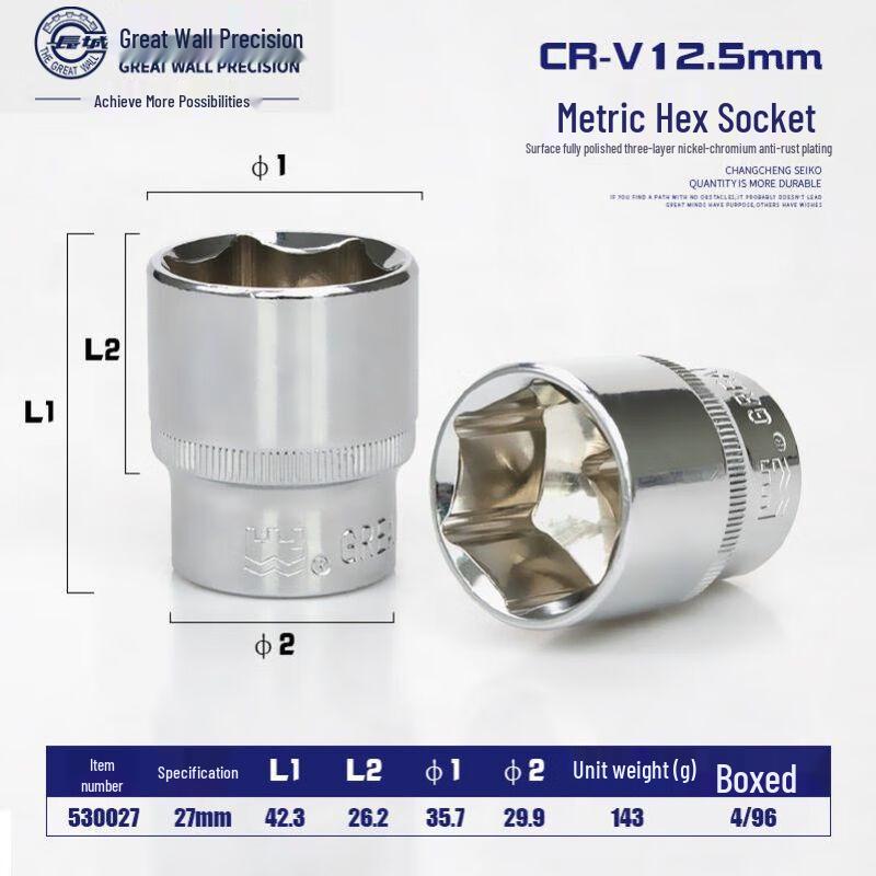 Great Wall 1/2-inch Drive Metric Hex Socket