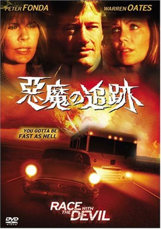 

Pursuit Devil s [DVD]