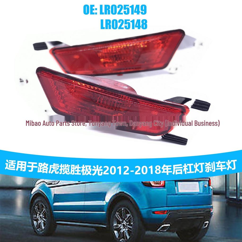 Compatible with 2012-2018 Land Rover Range Rover Evoque Rear Bumper and Brake Lights (LR025149, LR025148).