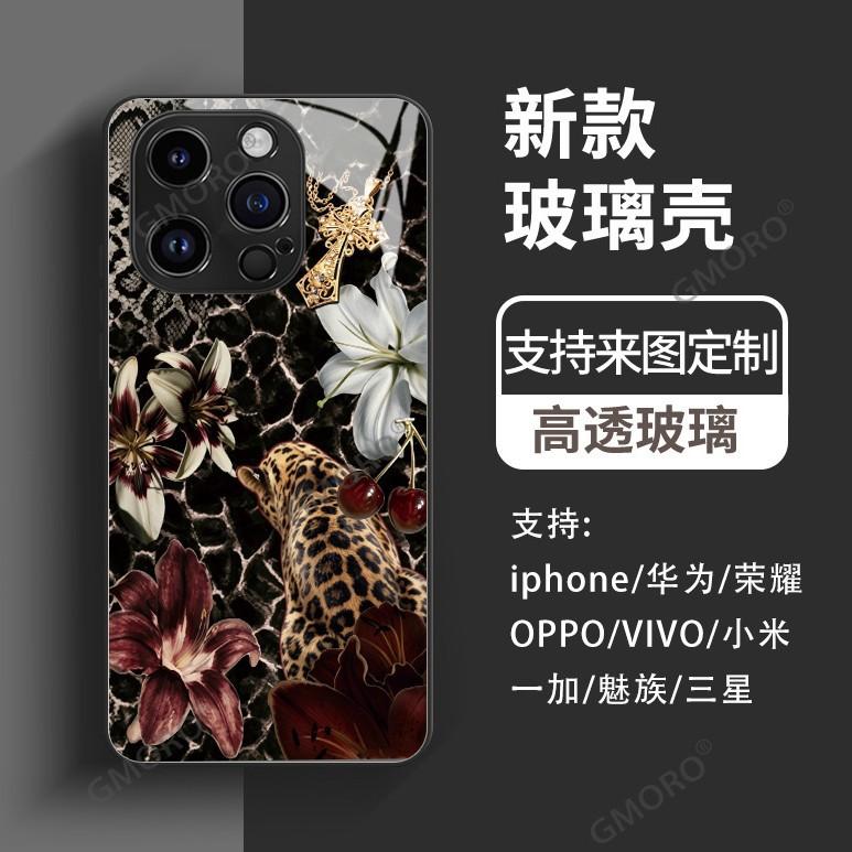 Retro leopard print contrasting flower iPhone16pm glass phone case Apple 17pm European and American popular fashion women's models