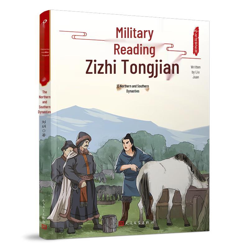 Juvenile Zizhi Tongjian Reading Series