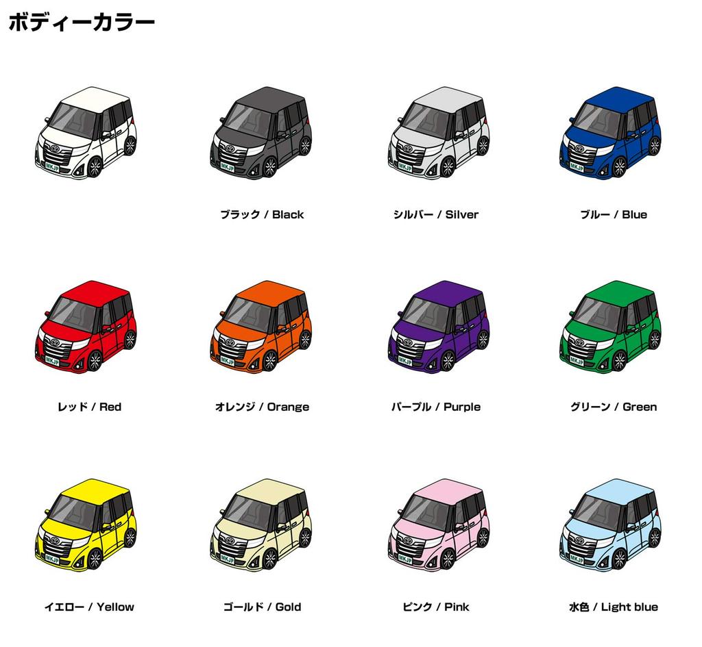 Custom Key Chain Toyota Rumie M900A M910A Base: Black, blue