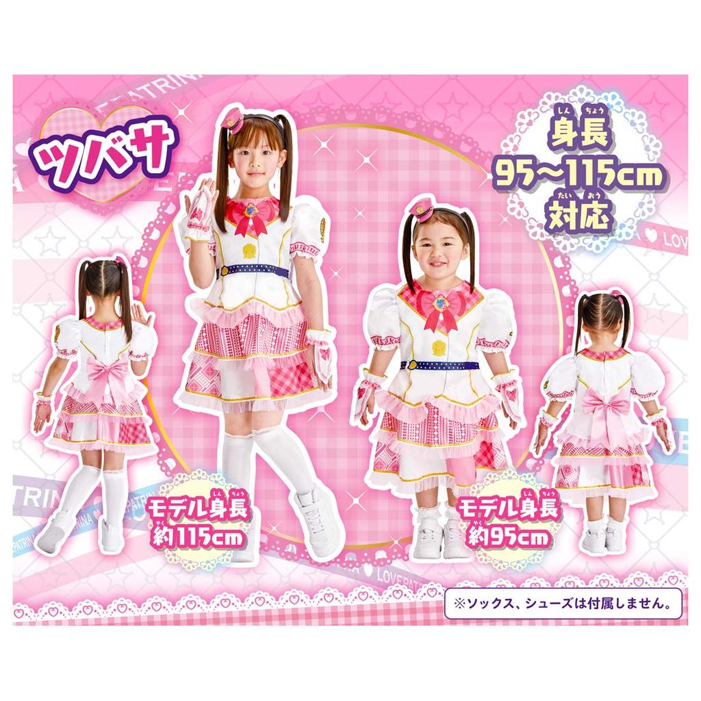 Police x Warrior Lovepat Costume Tsubasa [Takara Tomy] Lovepatrina!