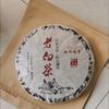 Bio Fuding Weißer Tee Kuchen 8 Jahre gereift Shoumei 300g