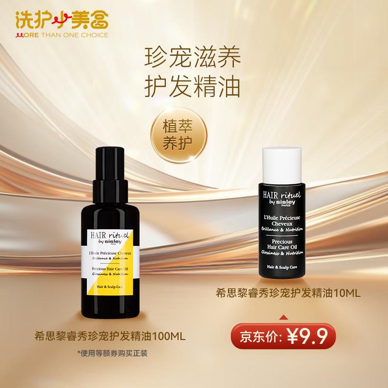 

Aussie Luxury Essence Hair Conditioner Trial Kit