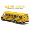 Alloy Pull-back School Bus Model 14CM American School Bus Toy Bus Model