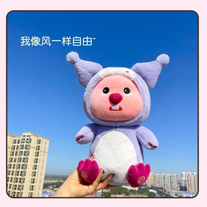Bouquet Little Beaver Loopy Hood Ruby Doll Plush Toy Cute Pink Doll Girl Birthday Gift
