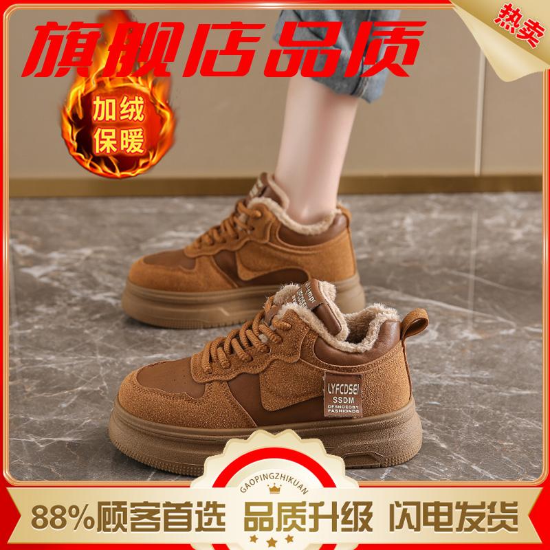 velvet Maillard thick-soled heightening casual shoes winter new thickened warm cotton shoes sports board shoes