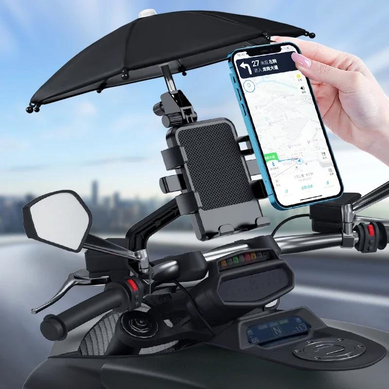 Motorcycle Car Phone Holder Umbrella Rainproof Outdoor Bicycle Phone Clip Handlebar Navigation Bracket Universal Phone Stand