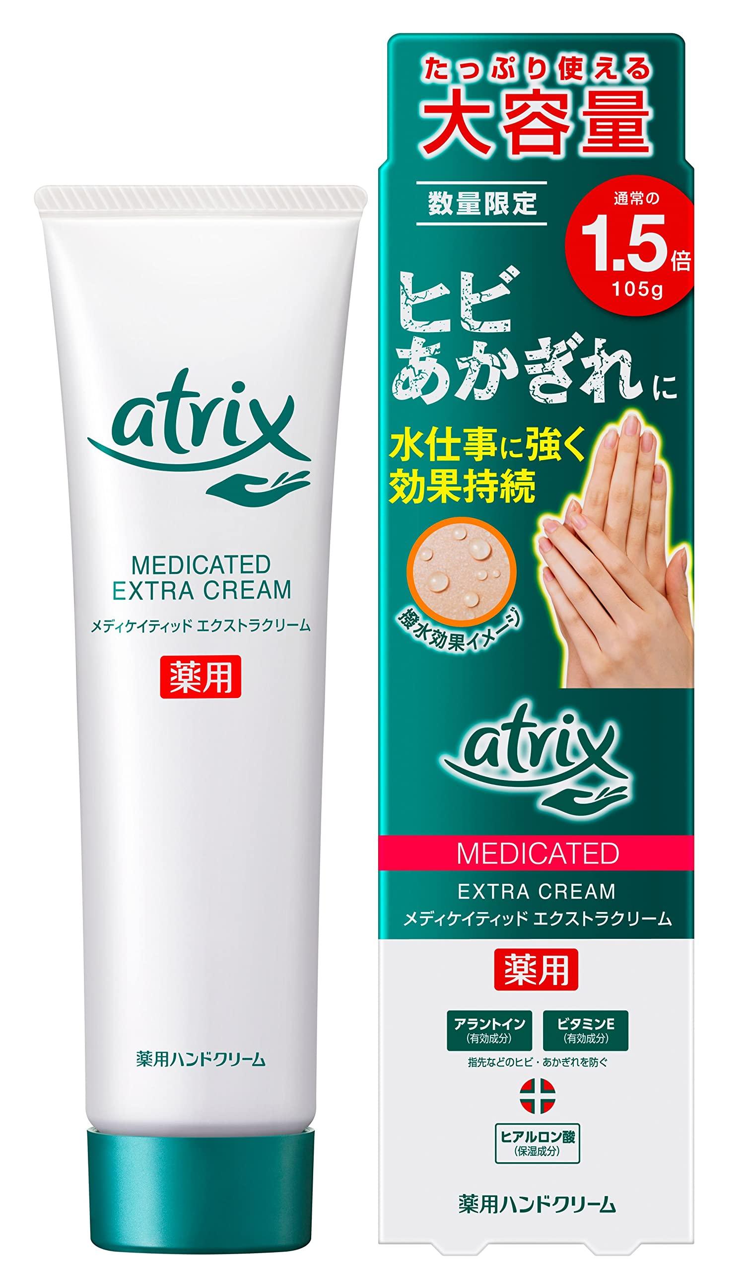Медицинский крем для рук Atrix Extra, большой объем, 105 г, Крем, [Квази-лекарственное средство]