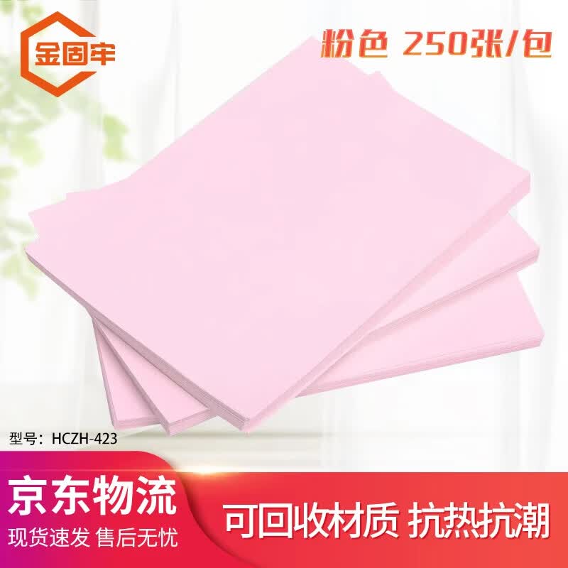 Jingulao Dust-Free A4 Printer Paper