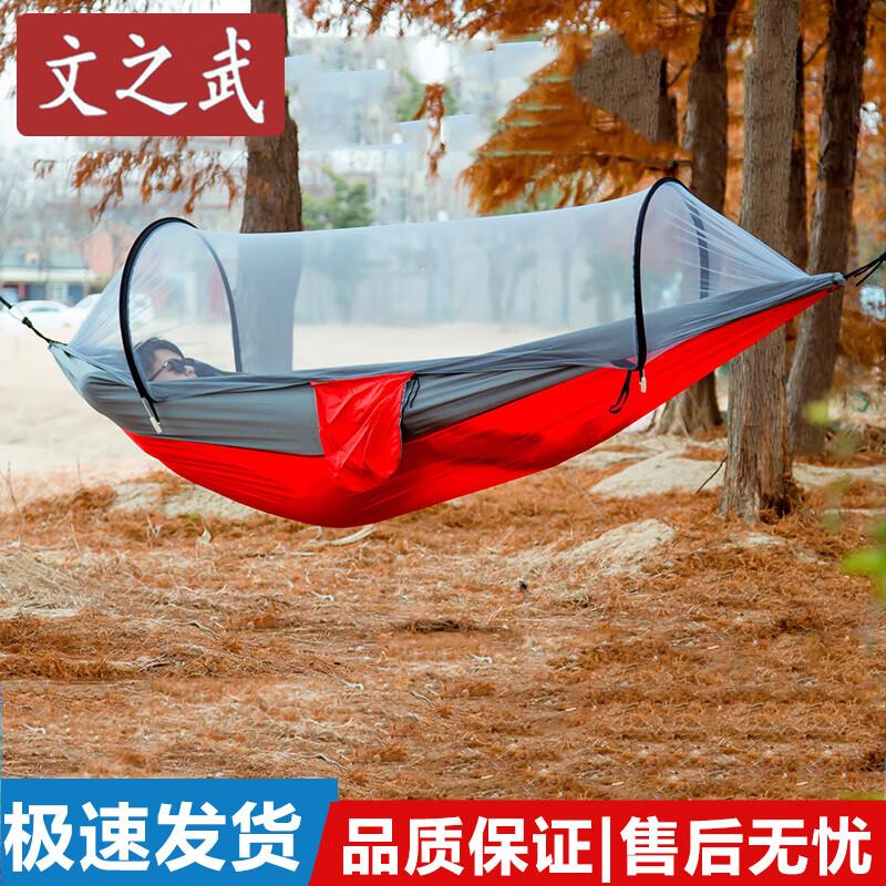 Wenzhiwu Portable Camping Hammock with Mosquito Net