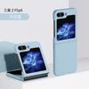 Applicable To Samsung Z Flip1/1 Mobile Phone Case, New Folding Screen, Small Screen with Film All-inclusive, Simple Anti-drop  Case