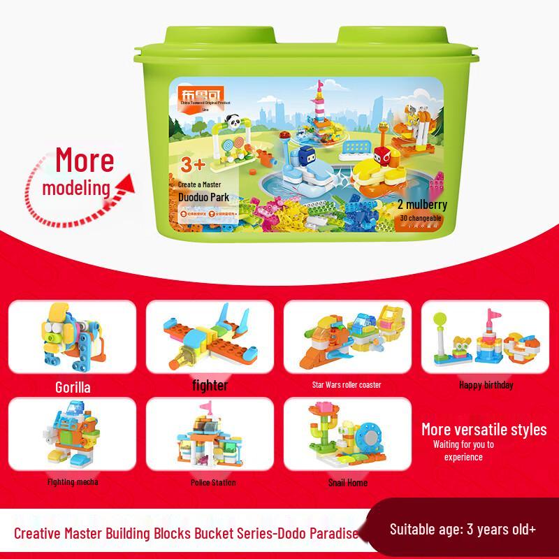 Brook Big Particle Building Blocks Barrel