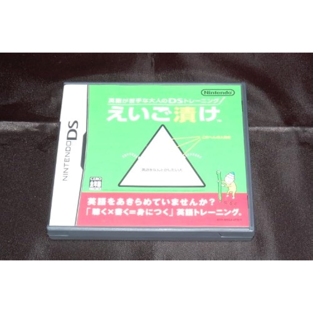 DS training eigozuke for adults who are not good at English