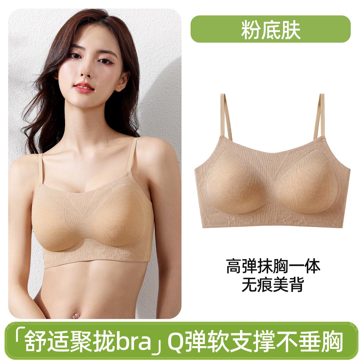 

Naked sling vest model seamless underwear gather anti-sagging lift one piece special powder liquid M（75ABC）