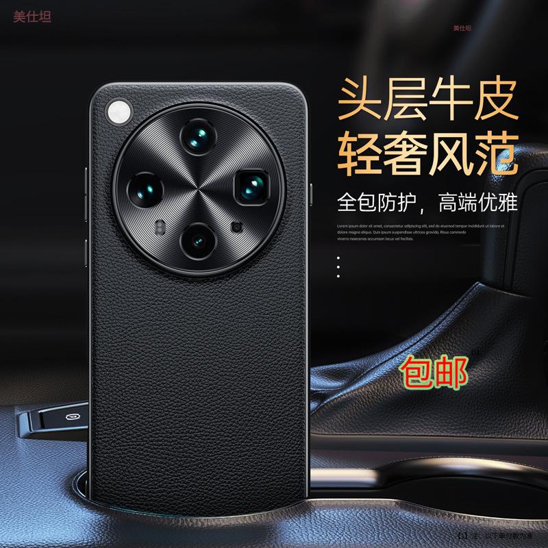 Applicable oppofindx8s mobile phone case new x8ultra lens all-inclusive anti-drop Internet celebrity business men's leather case