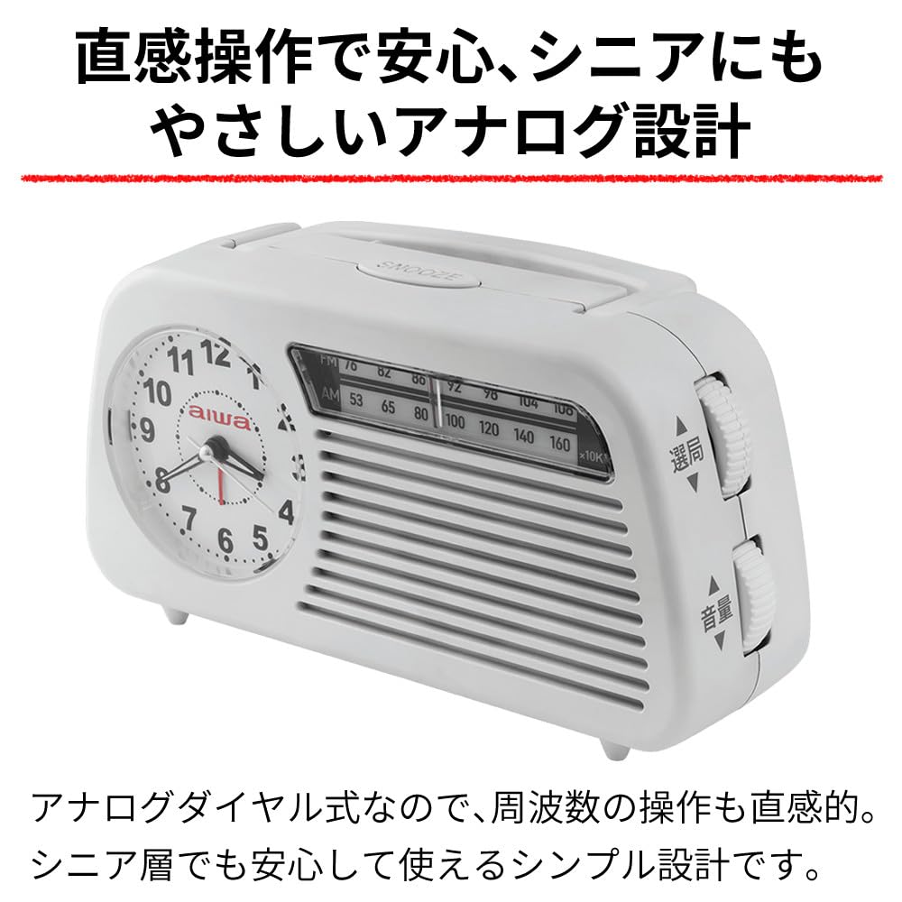 aiwa Clock Radio GAA5-CLR0001 (Battery Operated) - Emergency and Disaster Preparedness Radio