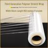 Miaojiayi Industrial Packing Stretch Film