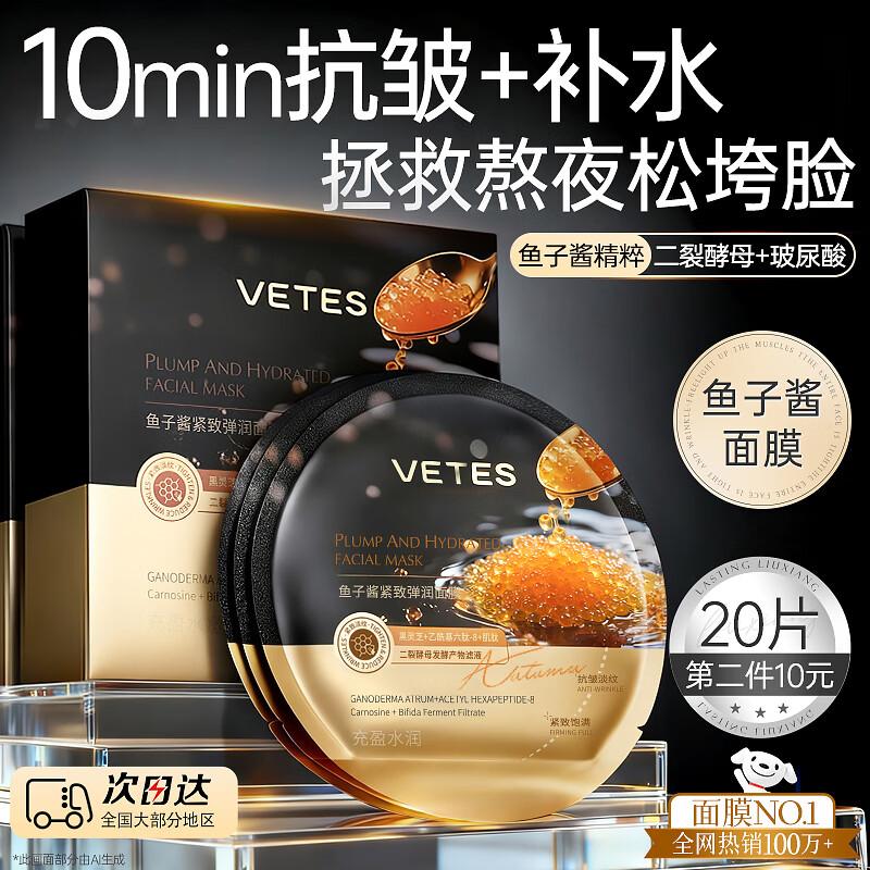 Caviar Anti-Aging & Firming Sheet Mask