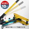 Fkstyle [10-Ton Force for Easily Bending Pipes] Hydraulic Pipe Bender, 10t, Manual, with 6 Attachments, Fits Pipe Diameters 13-34mm, with Casters, Com