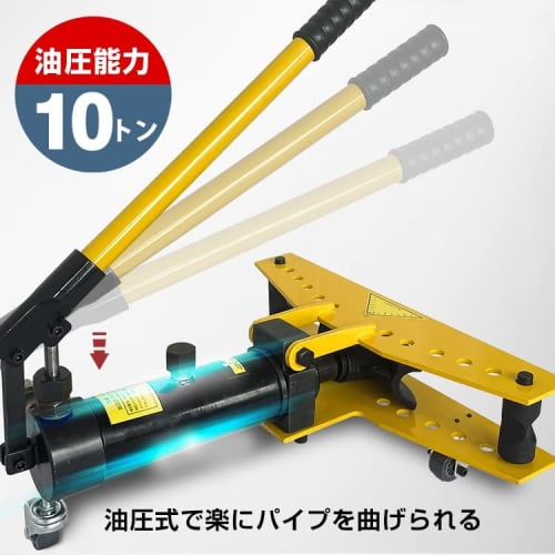 Fkstyle [10-Ton Force for Easily Bending Pipes] Hydraulic Pipe Bender, 10t, Manual, with 6 Attachments, Fits Pipe Diameters 13-34mm, with Casters, Com