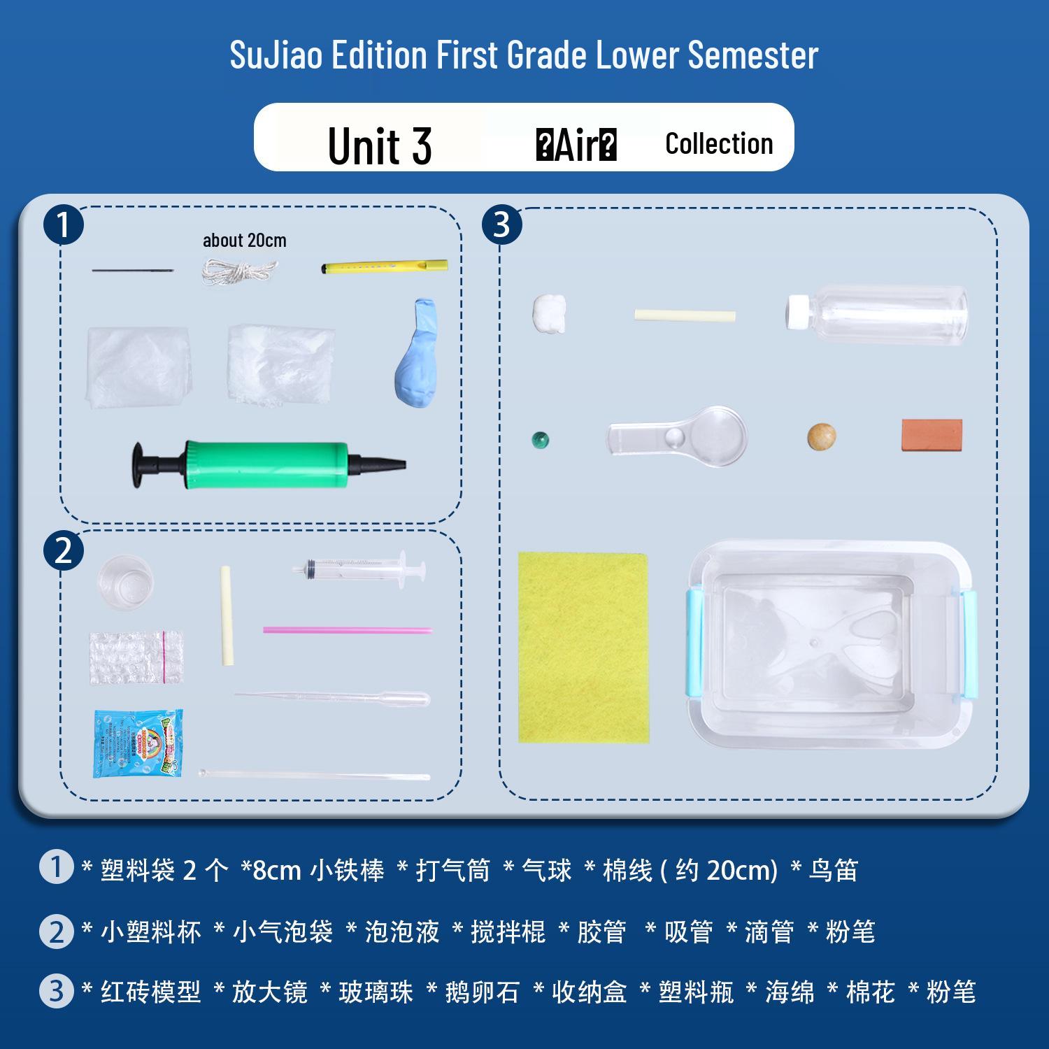 SuJiao First Grade Science Experiment Kit: Unit 3 Air Teaching Aids