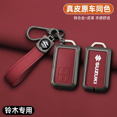 HECQ4 Zinklegierung Leder Auto Fernbedienung Schlüsselhülle Schutzhülle für Ertiga XL7 SX4 Vitara Ignis Baleno S-Presso Zubehör
