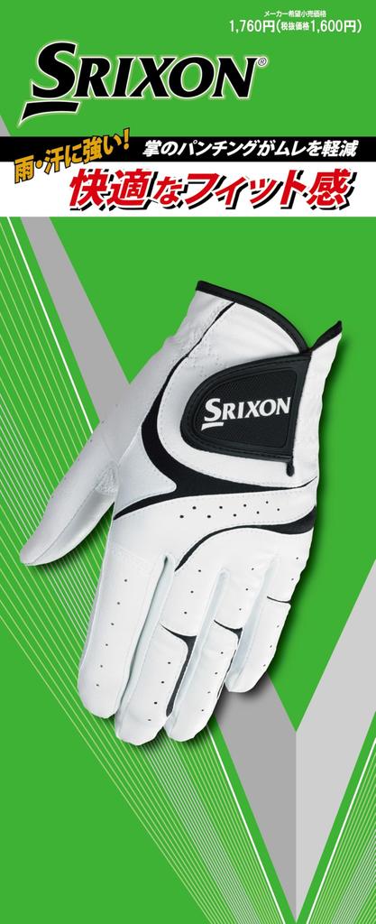DUNLOP Golf Glove Srixon 24cm (Left Hand) GGG-S031 White/Black