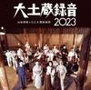 Album musicali