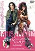 DVD SAMUEL BENCHETRIT  Janis Et John AVBF22212 AVEX Japan Movies  DVD Used