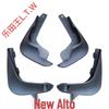 Changan Suzuki Alto 09-12 Original Mud Flaps
