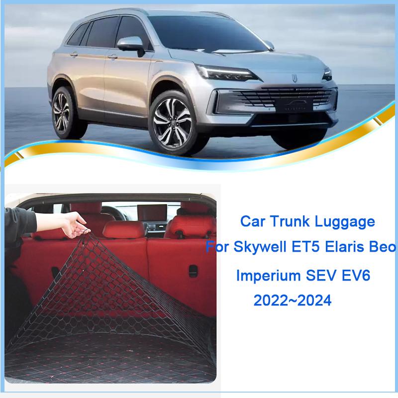

для Skywell ET5 Elaris Beo Imperium SEV EV6 Автомобильный багажник Багажник Сетка Задняя задняя грузовая камера Органайзер для хранения багажа Сетки для багажа