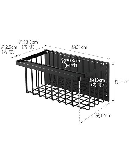 Yamazaki Magnetic Bathroom Basket, Black, Approx. W31 x D17 x H15cm, Tower Bathroom Rack, Bathroom Storage Rack, 5543