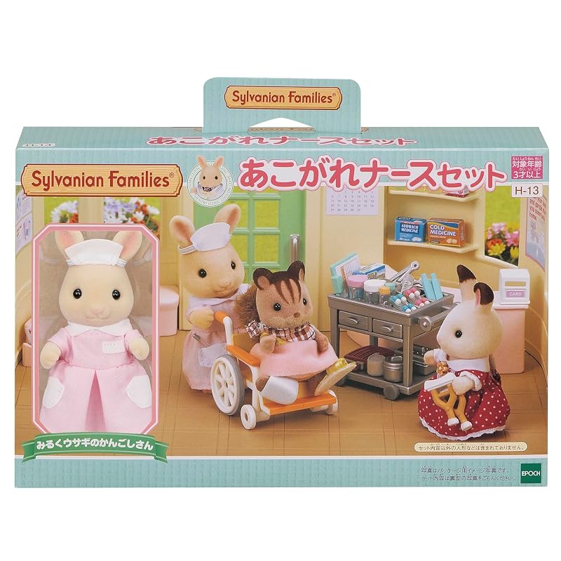 Sylvanian Families Shop [Dream Nurse Set] H-13 ST Mark Certified Ages 3+ Toy Dollhouse Sylvanian Families Epoch Co., Ltd.