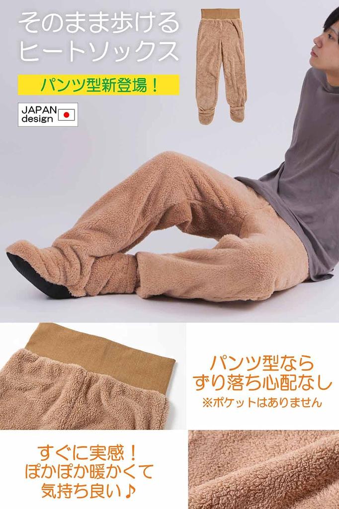 [nicoly] Heated Socks, Long Cover, Ultra Warm Heated Pants, Cold Weather Protection, Unisex, Fluffy Lounge Pants (Free Size, Beige)
