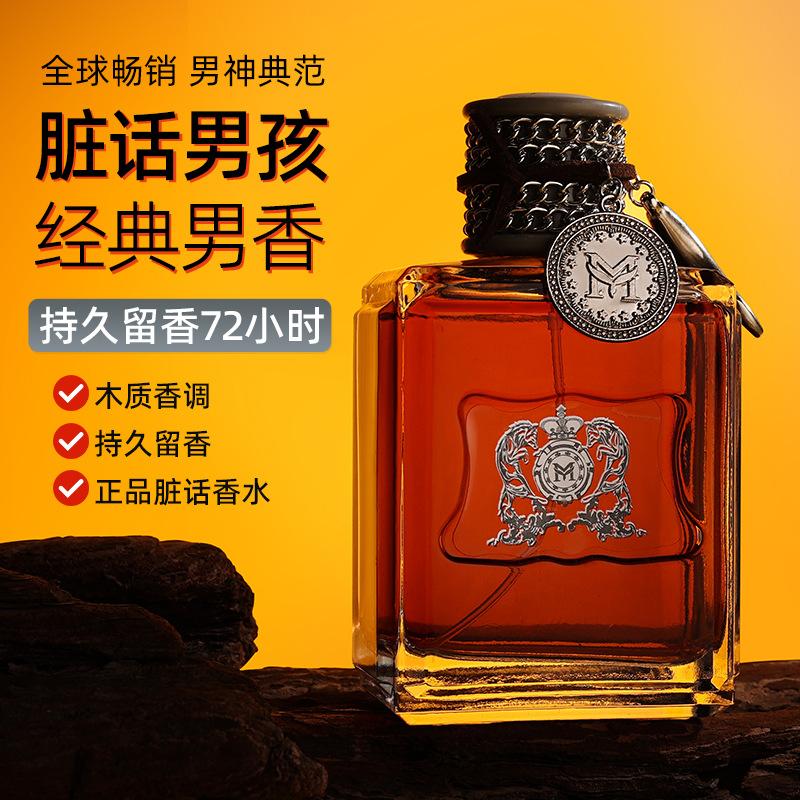 Berdifin Bad Boy Dirty Words Perfume Fresh Wood Lasting Light Fragrance Natural Fragrance Advanced Sense Men and Women Niche