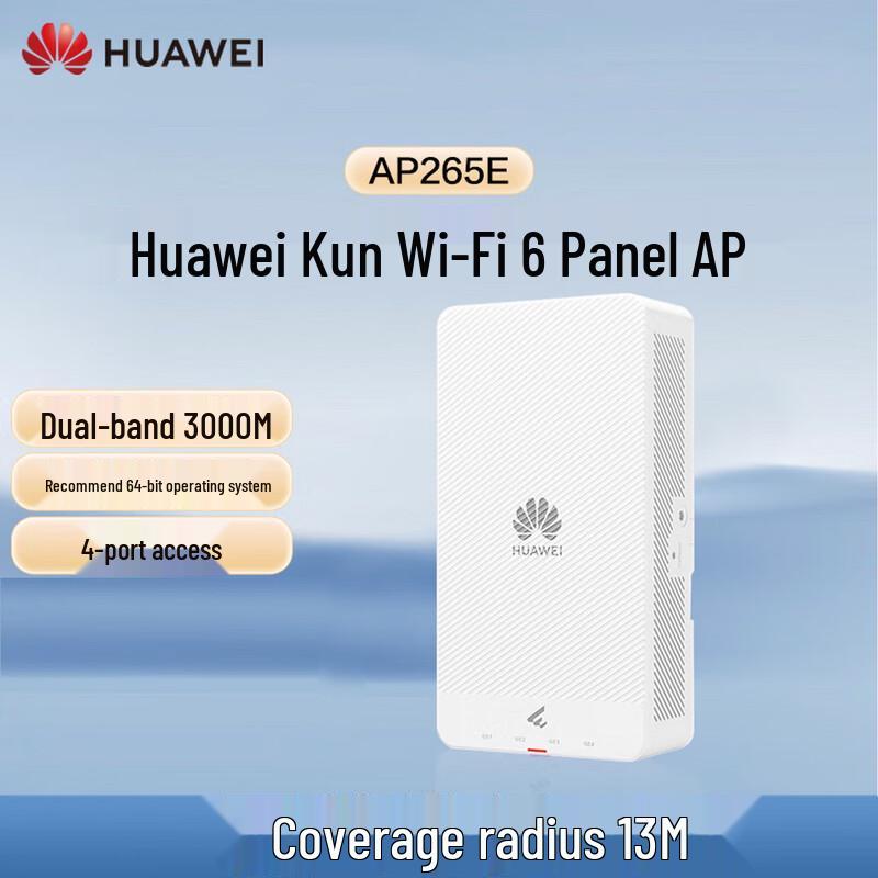 

Huawei eKitEngine AP265E WiFi 6 Panel AP (CN version)