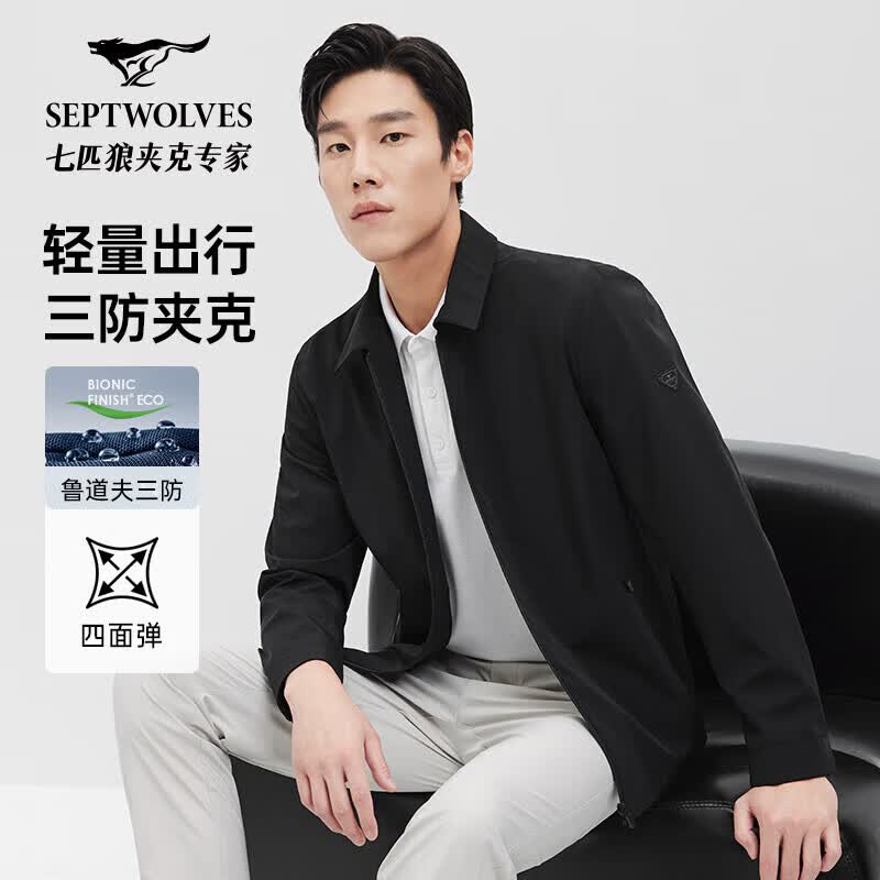 SEPTWOLVES Men's Four-Way Stretch Business Casual Jacket