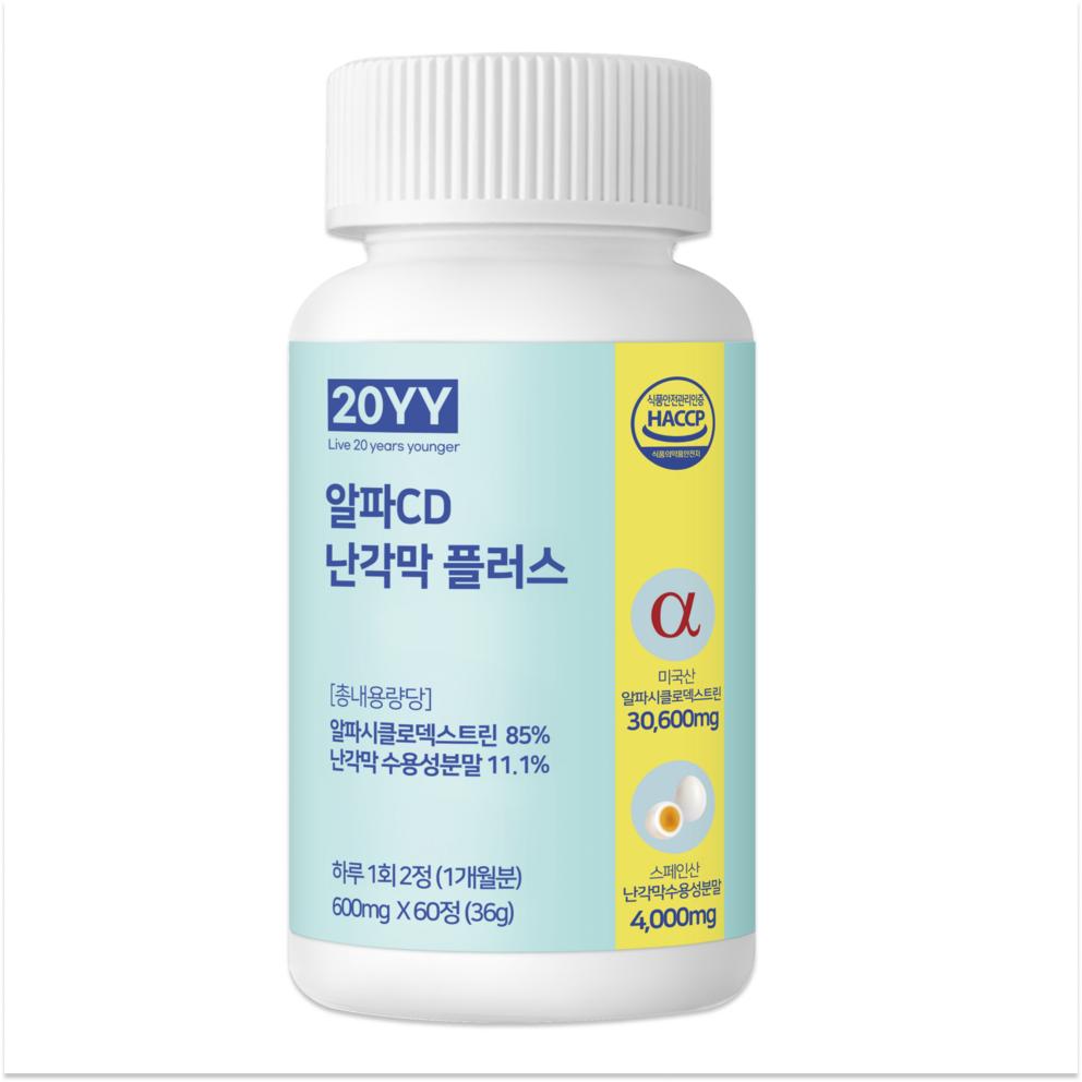 

20YY Alpha CD Eggshell Membrane Plus Alpha Cyclodextrin Tablets, HACCP Certified