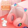 Cat Ear Bluetooth Headset Stereo Sound Luminous LED Wireless Head Mounted E-sports Low Latency
