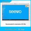 Seewo MC65GEE 65-inch Interactive Flat Panel (CN Version)