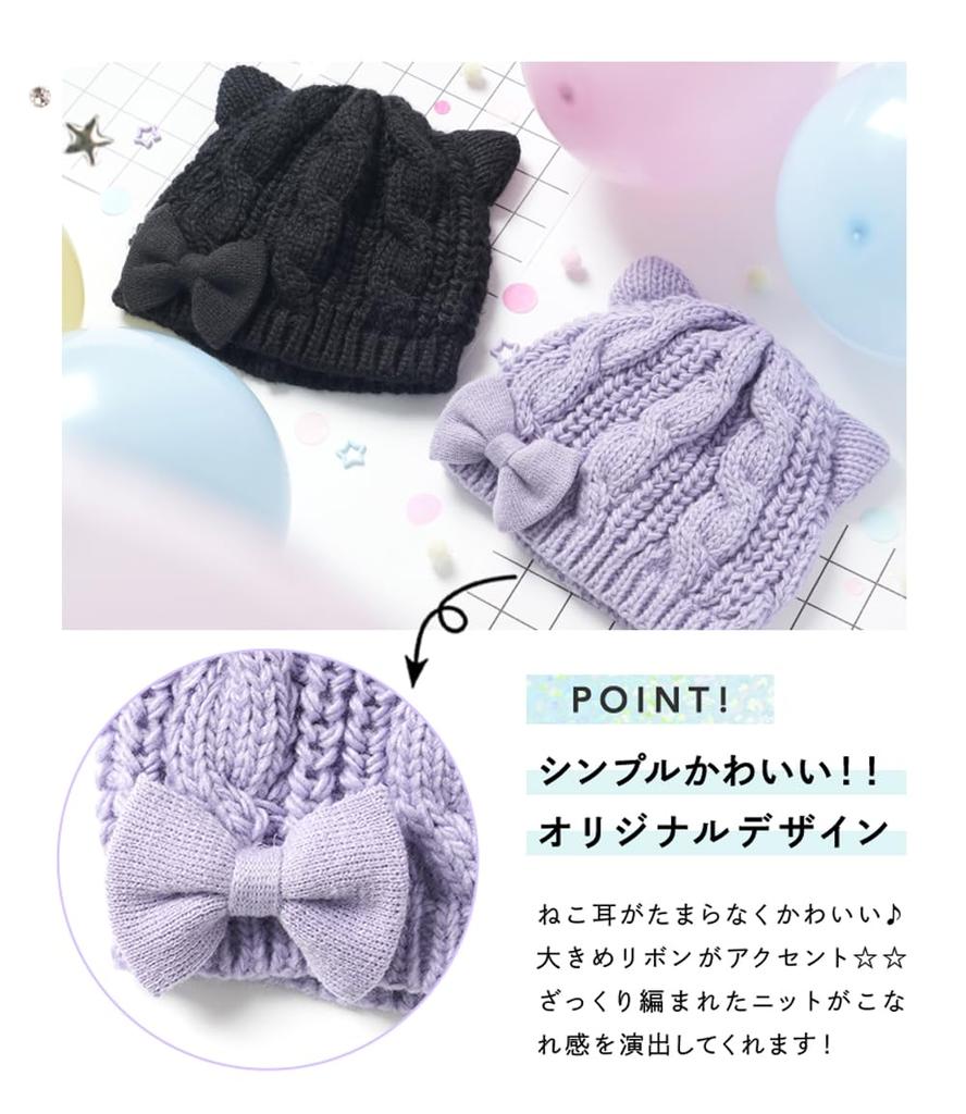 Arisana Kinder Zopfmuster Mütze mit Band für Kaltes Wetter Katze Einheitsgröße für Mädchen, Design, Schutz, Ohren, Schwarz,