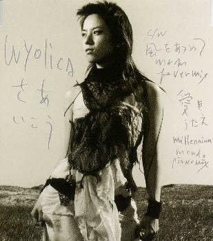 

CD WYOLICA - Saa Ikou Japan Japanese Pop/Rock Used