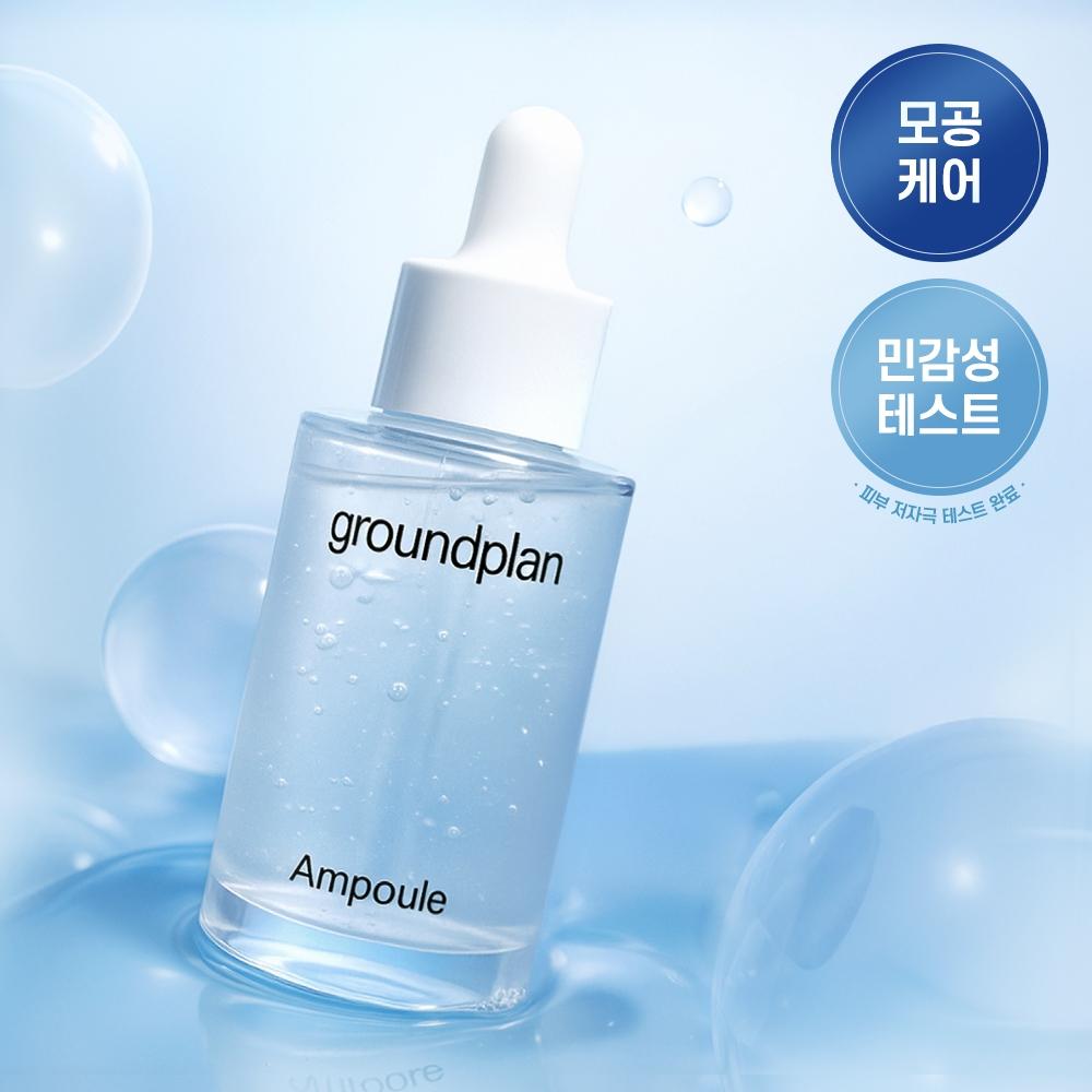 Ground Plan [moisture Genius Ampoule] Ground Plan Ampoule 40ml